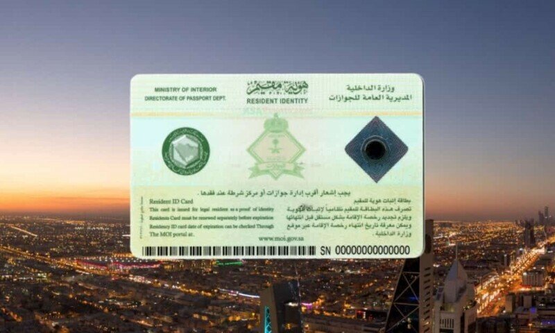 سعودی اقامہ رکھنےوالے پاکستانیوں کےلیے اہم ترین خبر