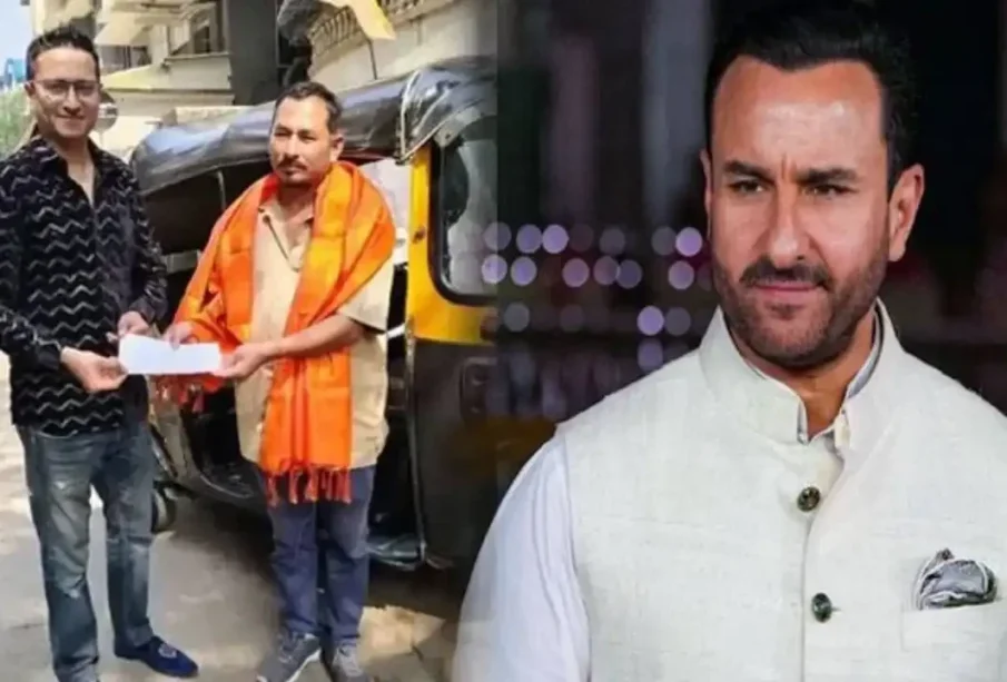 سیف علی خان کواسپتال لےجانےوالےرکشہ ڈرائیورکوانعام مل گیا