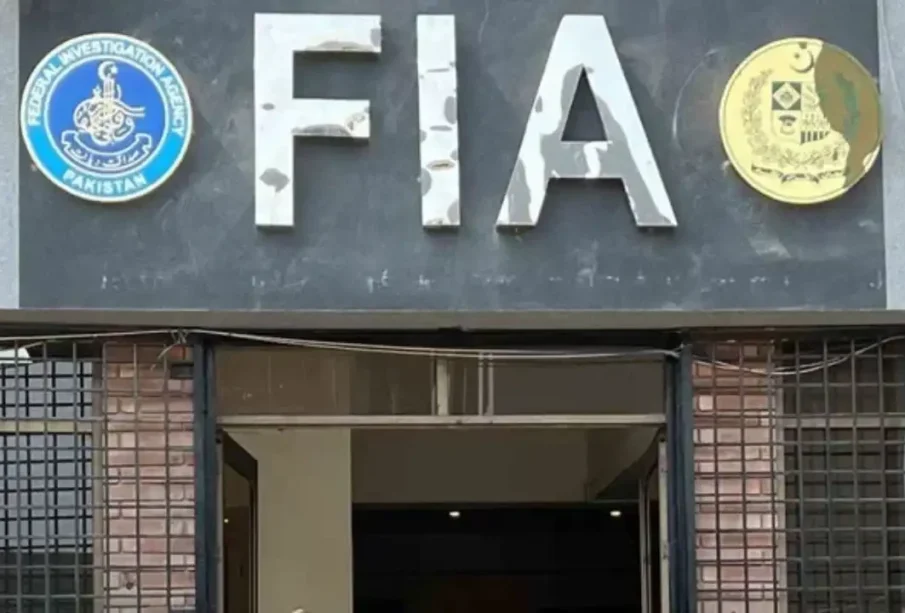 وزارت داخلہ نےایف آئی اے کی کارکردگی جانچنےکافیصلہ کرلیا