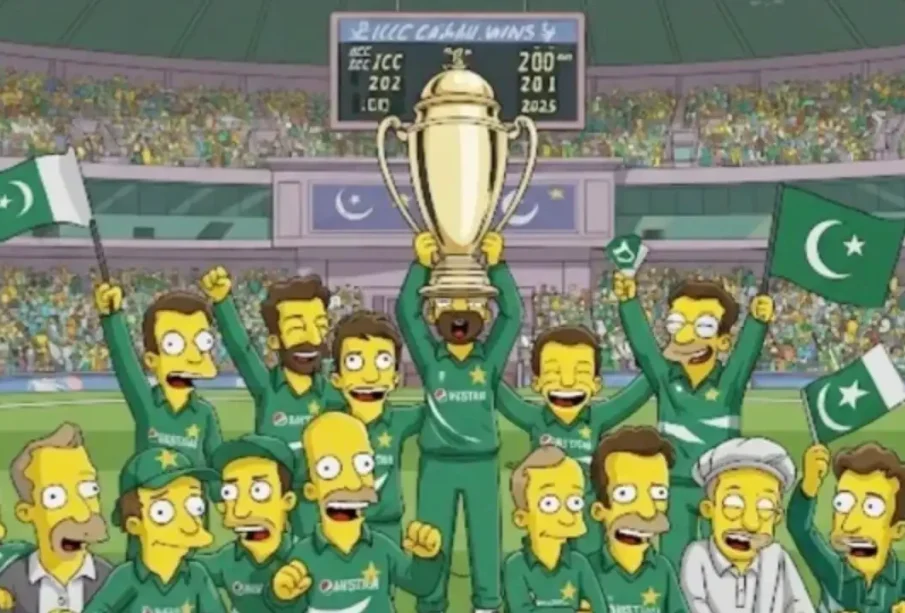 سمپسنزکی پاکستان کےچیمپئینزٹرافی جیتنےکی پیشگوئی ؟
