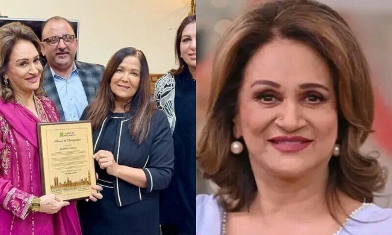 برطانوی پارلیمنٹ نےفنی خدمات کے لئے بشری انصاری کوایوارڈسےنوازا