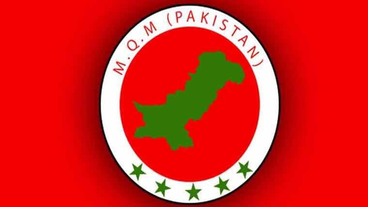 ایم کیو ایم گلگت انتحابات میں بھرپور حصہ لے گی