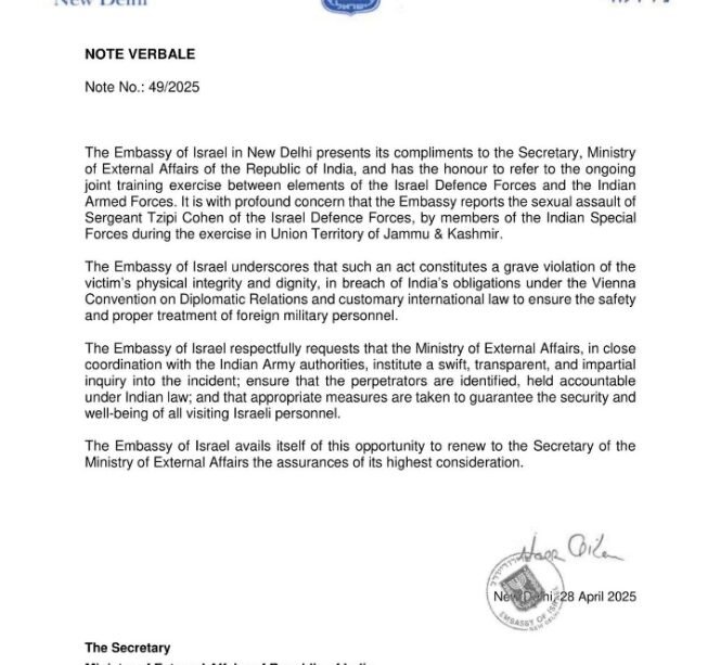 اسرائیلی فوجیوں سے بھارتی کمانڈو کی زیادتی
