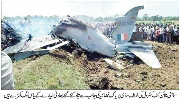 پاکستان نے بھارت کے 5 طیارے مار گرائے