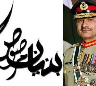 نماز فجر کے بعد آرمی چیف نے کون سی سورت پڑھی، اور بنیان المرصوص کا مطلب