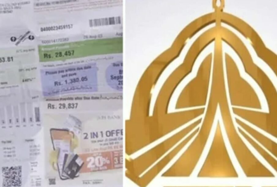 بجلی کے بلوں سے پی ٹی وی کی فیس ختم 1 بجلی کے بلوں سے پی ٹی وی کی فیس ختم