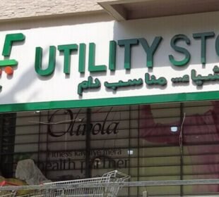 حکومت کا یوٹیلیٹی اسٹور بند کرنے کا فیصلہ