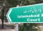 اسلام آباد ہائی کورٹ میں بیٹی نے باپ کو پہچاننے سے انکار کردیا