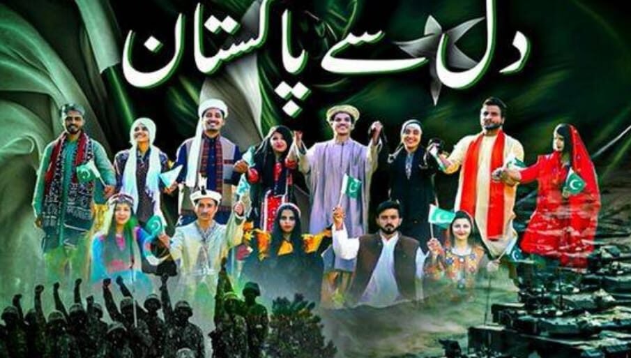 آئی ایس پی آر نے یوم آزادی پر نیا ملی نغمہ ریلیز کر دیا