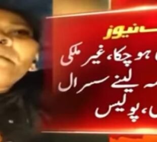 جائیداد کا تنازع دیور نے فلپائنی بیوہ بھابھی کو قتل کر دیا
