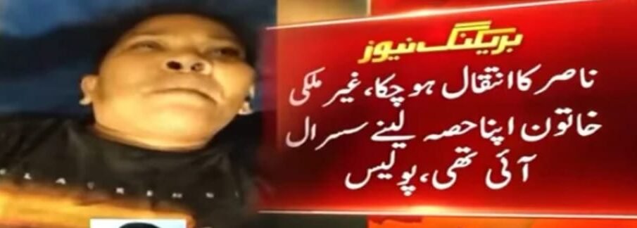 جائیداد کا تنازع دیور نے فلپائنی بیوہ بھابھی کو قتل کر دیا 1 جائیداد کا تنازع دیور نے فلپائنی بیوہ بھابھی کو قتل کر دیا