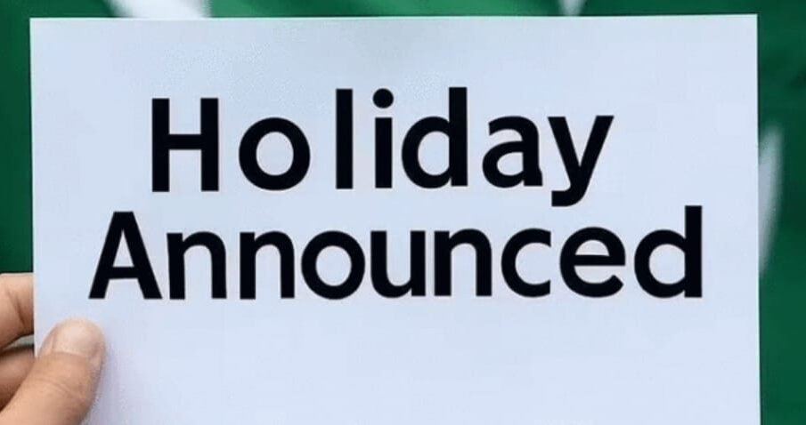 کل عام تعطیل کا اعلان