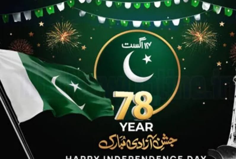 پاکستان کا جشن آزادی ملی جوش و جذبے سے منایا جا رہا ہے