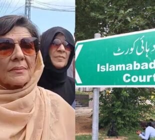 علیمہ خان نے اڈیالہ جیل سپرنٹنڈنٹ کے خلاف درخواست دائر کر دی