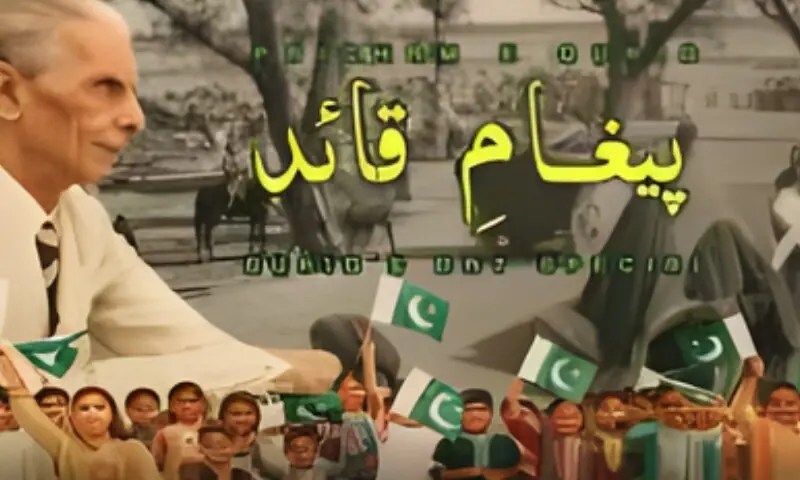 یومِ قائد پر نیا ملی نغمہ ’’پیغامِ قائد‘‘ جاری