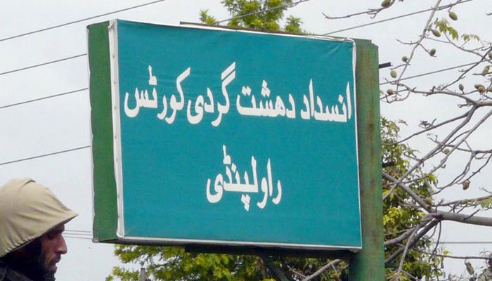 راولپنڈی: اے ٹی سی نے شوکت خانم اور نمل یونیورسٹی کے بینک اکاؤنٹس بحال کرنے کا حکم دے دیا