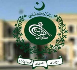 الیکشن کمیشن میں ایک اور سیاسی جماعت کی رجسٹریشن