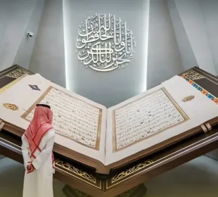 دنیا کے سب سے بڑے قرآن کریم کا نسخہ: تاریخی ورثہ اور فنِ خطاطی کا شاہکار