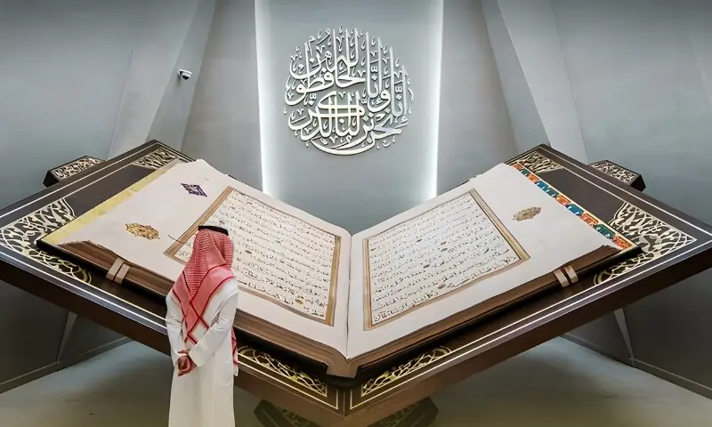 دنیا کے سب سے بڑے قرآن کریم کا نسخہ: تاریخی ورثہ اور فنِ خطاطی کا شاہکار