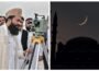 رمضان کا چاند دیکھنے کے لیے کمیٹی اجلاس پر 20 لاکھ روپے خرچ 6 رمضان کا چاند دیکھنے کے لیے کمیٹی اجلاس پر 20 لاکھ روپے خرچ