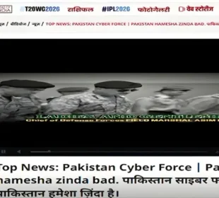 سائبر حملہ: بھارتی نشریاتی چینل پر پاکستان زندہ باد کے نعرے
