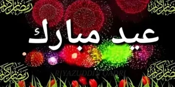 نوجوان نسل میں عید مبارک کے انداز بدلنے لگے 36 نوجوان نسل میں عید مبارک کے انداز بدلنے لگے