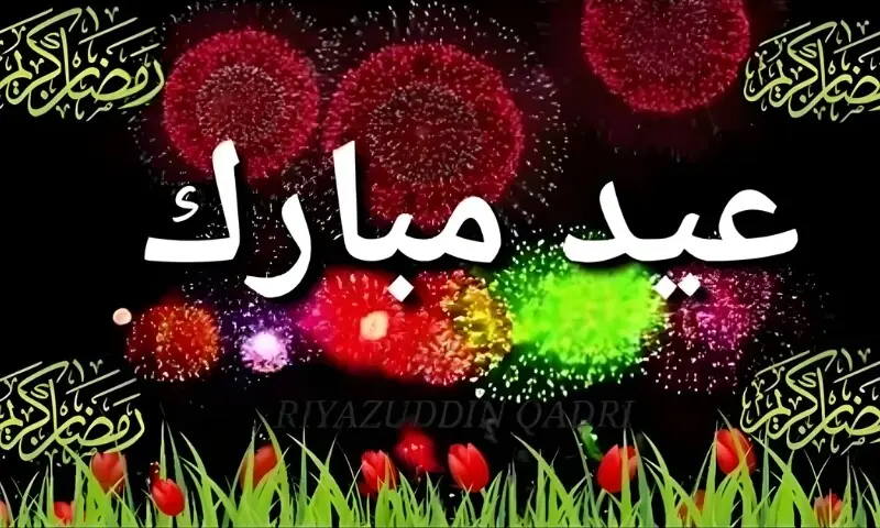 نوجوان نسل میں عید مبارک کے انداز بدلنے لگے