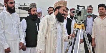 شوال کے چاند کی رویت سے متعلق اجلاس آج، عیدالفطر 21 مارچ کو ہونے کا امکان 26 شوال کے چاند کی رویت سے متعلق اجلاس آج، عیدالفطر 21 مارچ کو ہونے کا امکان