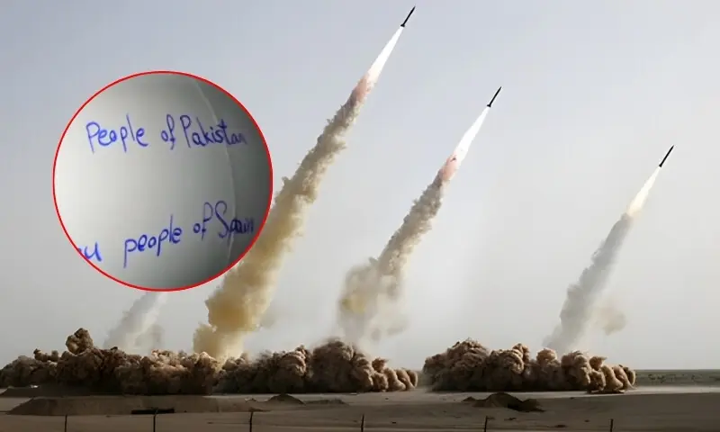 ایران کا اسرائیل پر میزائل اور ڈرون حملوں کا نیا سلسلہ، پاکستانی عوام کے نام 1 ایران کا اسرائیل پر میزائل اور ڈرون حملوں کا نیا سلسلہ، پاکستانی عوام کے نام