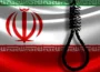 ایران میں دو افراد کو ممنوعہ گروپ سے تعلق کے الزام میں سزائے موت