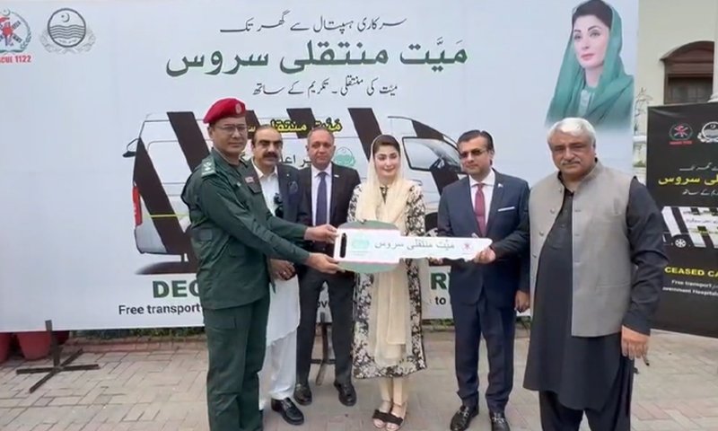 پنجاب میں سرکاری سطح پر مفت میت منتقلی سروس کا آغاز، وزیراعلیٰ مریم نواز نے افتتاح کردیا