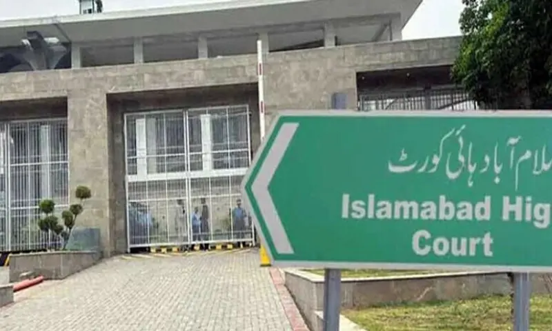 اسلام آباد: قبائلی سرداروں کے شناختی دستاویزات کی تصدیق کے اختیارات ختم قرار، وفاقی آئینی عدالت کا اہم فیصلہ