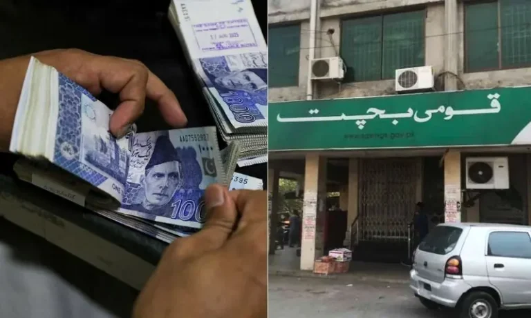 101قومی بچت اسکیموں میں منافع کی شرح میں اضافہ، شہریوں کے لیے نئی سہولت کا اعلان02728ccea5c2