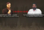 آزاد کشمیر: مبینہ آڈیو لیک، بار ایسوسی ایشن اور وفاقی وزیر کا ردعمل سامنے آگیا