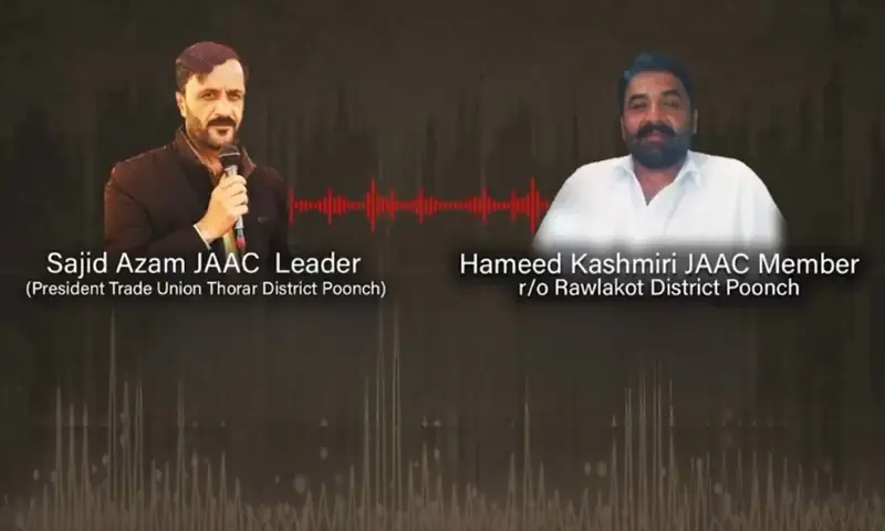 آزاد کشمیر: مبینہ آڈیو لیک، بار ایسوسی ایشن اور وفاقی وزیر کا ردعمل سامنے آگیا 1 آزاد کشمیر: مبینہ آڈیو لیک، بار ایسوسی ایشن اور وفاقی وزیر کا ردعمل سامنے آگیا