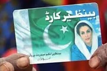 اسلام آباد: 35 سال سے زائد عمر کی غیر شادی شدہ خواتین کو بی آئی ایس پی میں شامل کرنے کا فیصلہ
