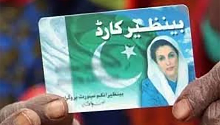 اسلام آباد: 35 سال سے زائد عمر کی غیر شادی شدہ خواتین کو بی آئی ایس پی میں شامل کرنے کا فیصلہ