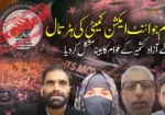 آزادکشمیر میں ہڑتال کے باعث معمولات زندگی شدید متاثر 11 آزادکشمیر میں ہڑتال کے باعث معمولات زندگی شدید متاثر
