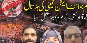 آزادکشمیر میں ہڑتال کے باعث معمولات زندگی شدید متاثر