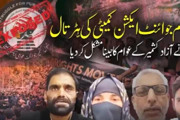 آزادکشمیر میں ہڑتال کے باعث معمولات زندگی شدید متاثر 2 آزادکشمیر میں ہڑتال کے باعث معمولات زندگی شدید متاثر
