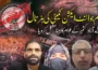 آزادکشمیر میں ہڑتال کے باعث معمولات زندگی شدید متاثر