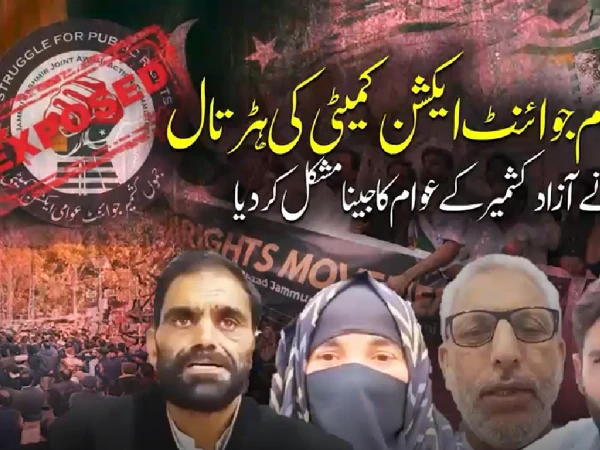 آزادکشمیر میں ہڑتال کے باعث معمولات زندگی شدید متاثر 1 آزادکشمیر میں ہڑتال کے باعث معمولات زندگی شدید متاثر