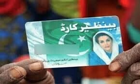 فلاحی منصوبہ یا سیاسی معرکہ؟