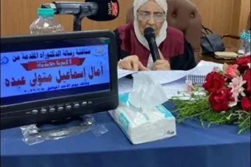 عمر کو شکست دینے والی خاتون! 83 سالہ مصری شہری کی شاندار تعلیمی کامیابی 3 عمر کو شکست دینے والی خاتون! 83 سالہ مصری شہری کی شاندار تعلیمی کامیابی