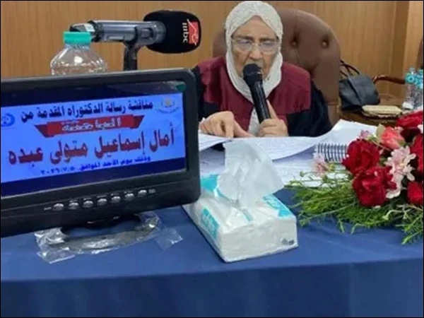 عمر کو شکست دینے والی خاتون! 83 سالہ مصری شہری کی شاندار تعلیمی کامیابی