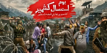 مقبوضہ کشمیر کی خصوصی حیثیت ختم کیے جانے کو 7 سال مکمل