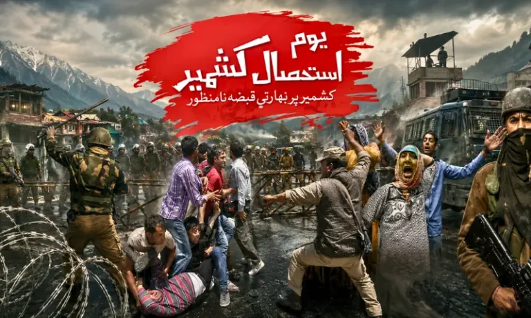 05094755مقبوضہ کشمیر کی خصوصی حیثیت ختم کیے جانے کو 7 سال مکمل05a0dfb