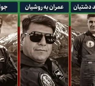 لاپتا ایرانی پائلٹس کا ڈرامائی موڑ، تہران نے تصاویر جاری کردیں 6 لاپتا ایرانی پائلٹس کا ڈرامائی موڑ، تہران نے تصاویر جاری کردیں