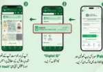 پاکستانی شہری اب موبائل فون پر ڈیجیٹل شناختی کارڈ رکھ سکیں گے
